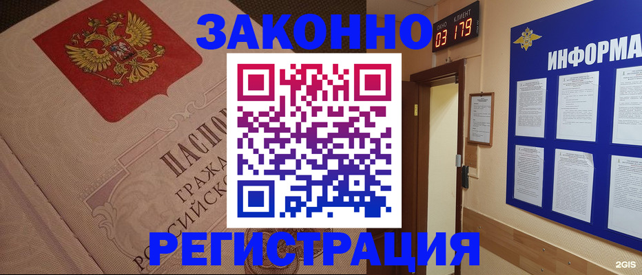 прописка иностранных граждан в Дербенте
