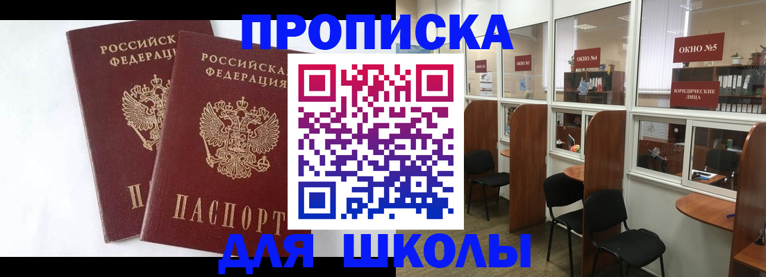 прописка от собственника в Дербенте