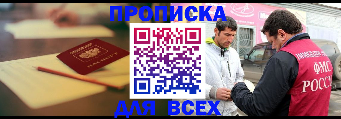 регистрация в Дербенте