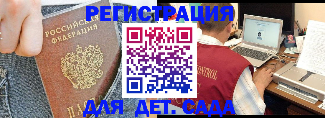 регистрация для школы в Дербенте