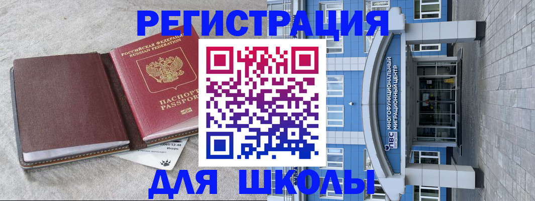 временная прописка в Дербенте