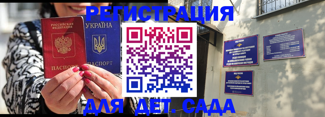 временная регистрация для школы в Дербенте
