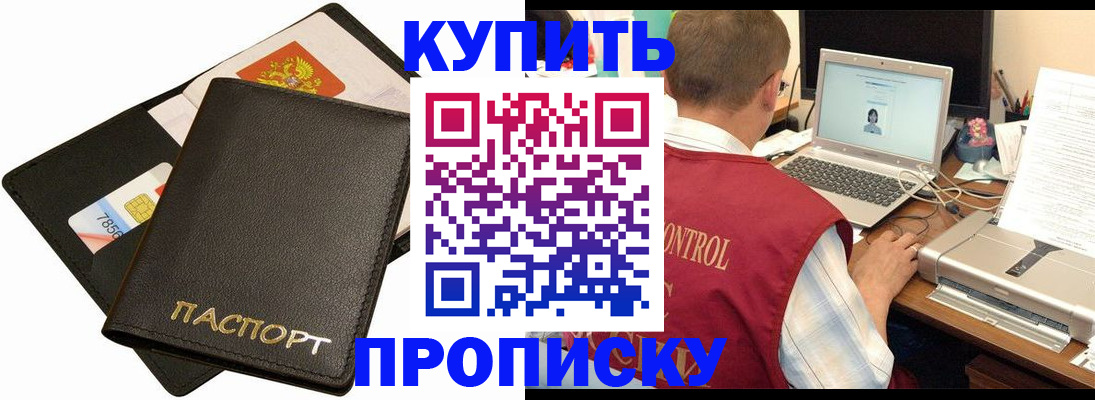 прописка регистрация в Дербенте